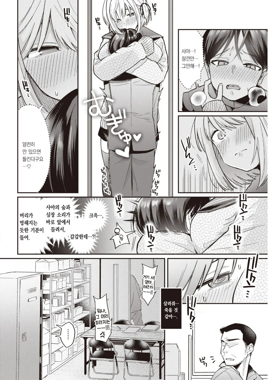manga_3334927_005.webp