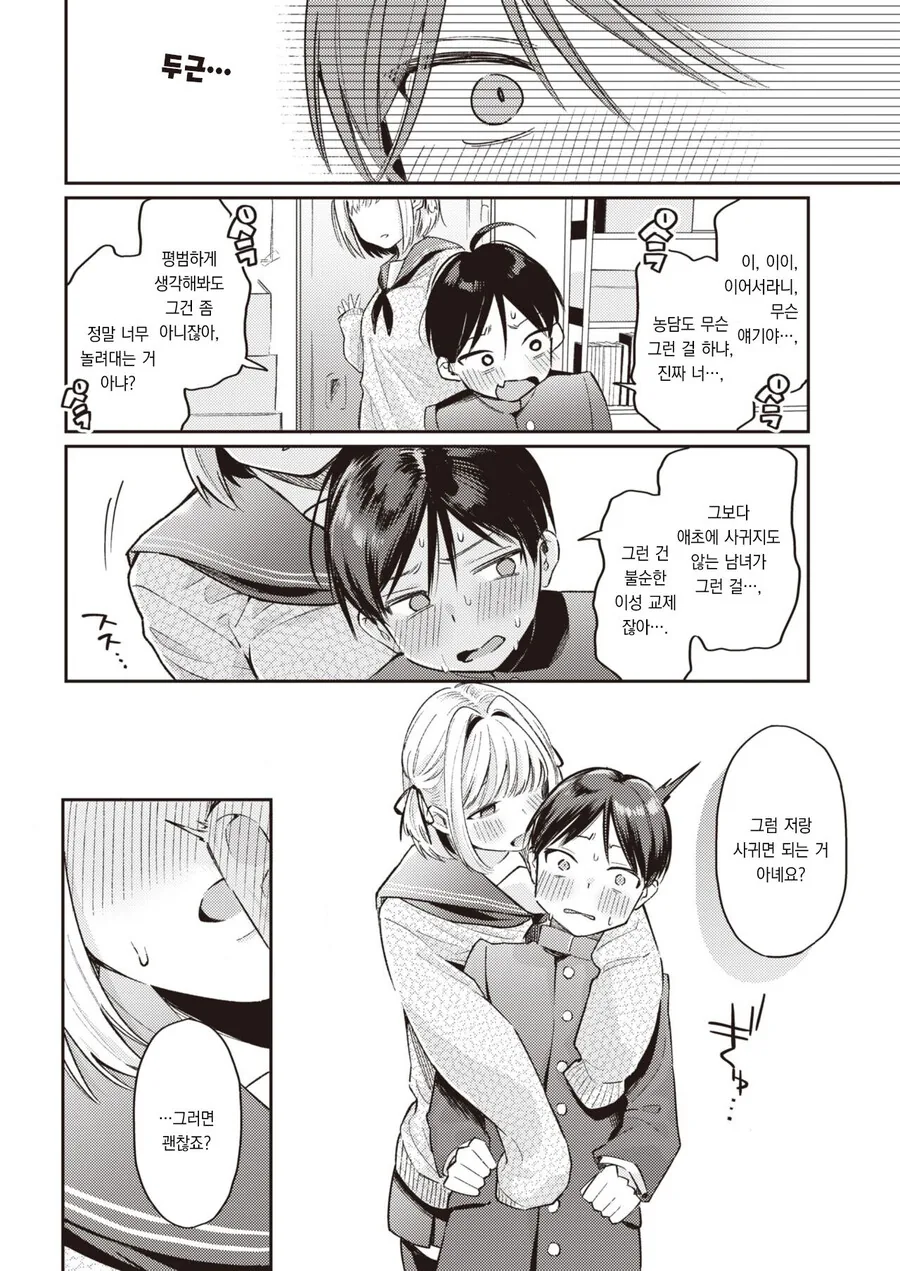 manga_3334927_007.webp