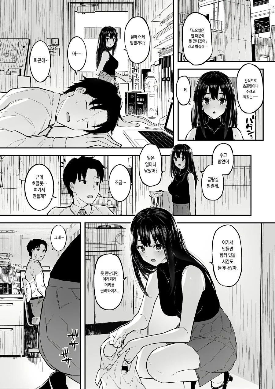 manga_339324_001.webp