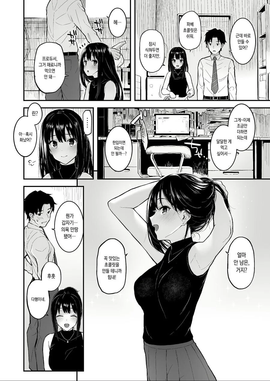 manga_339324_002.webp