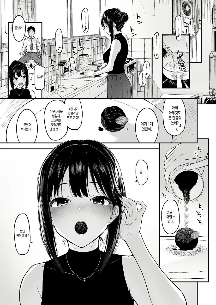 manga_339324_003.webp