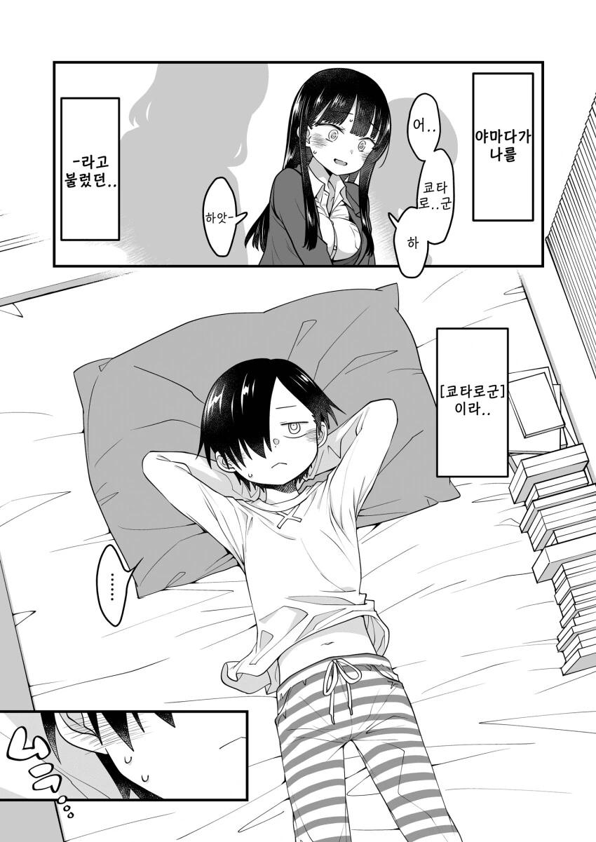 manga_3427230_001.webp