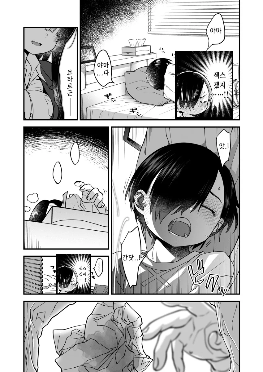 manga_3427230_002.webp