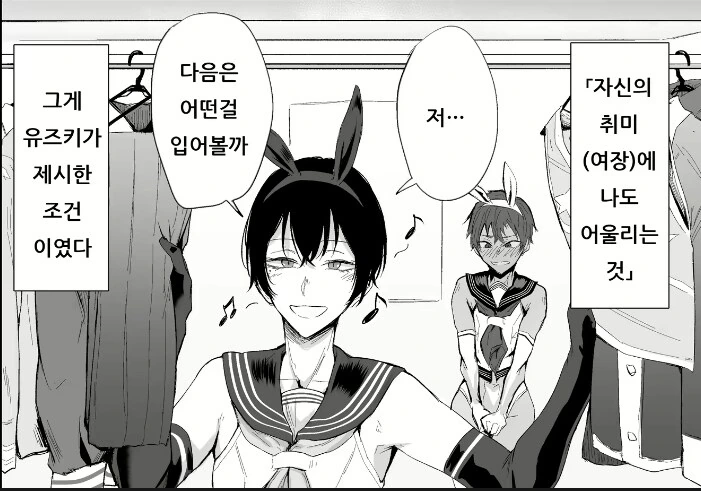 호모) ???:사내새끼가 계집애처럼 입지 말라고.manhwa_5.jpg