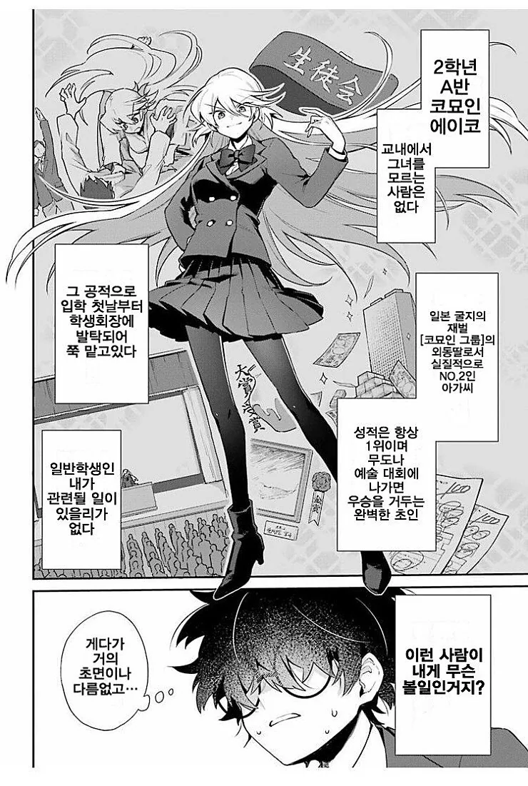manga_3812011_003.webp