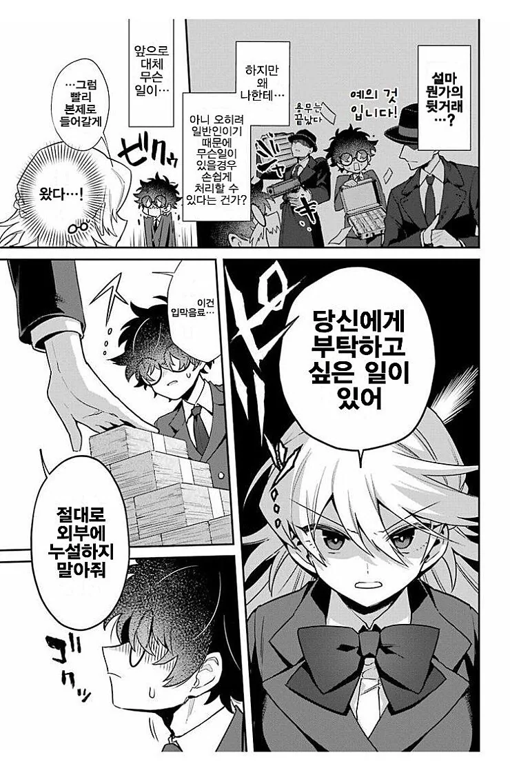 manga_3812011_004.webp