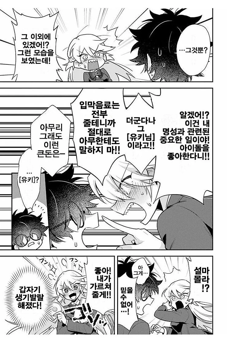 manga_3812011_005.webp