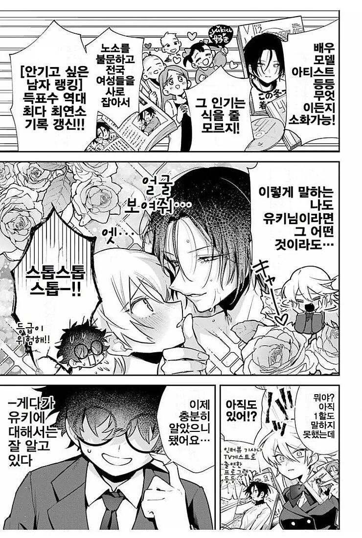 manga_3812011_008.webp