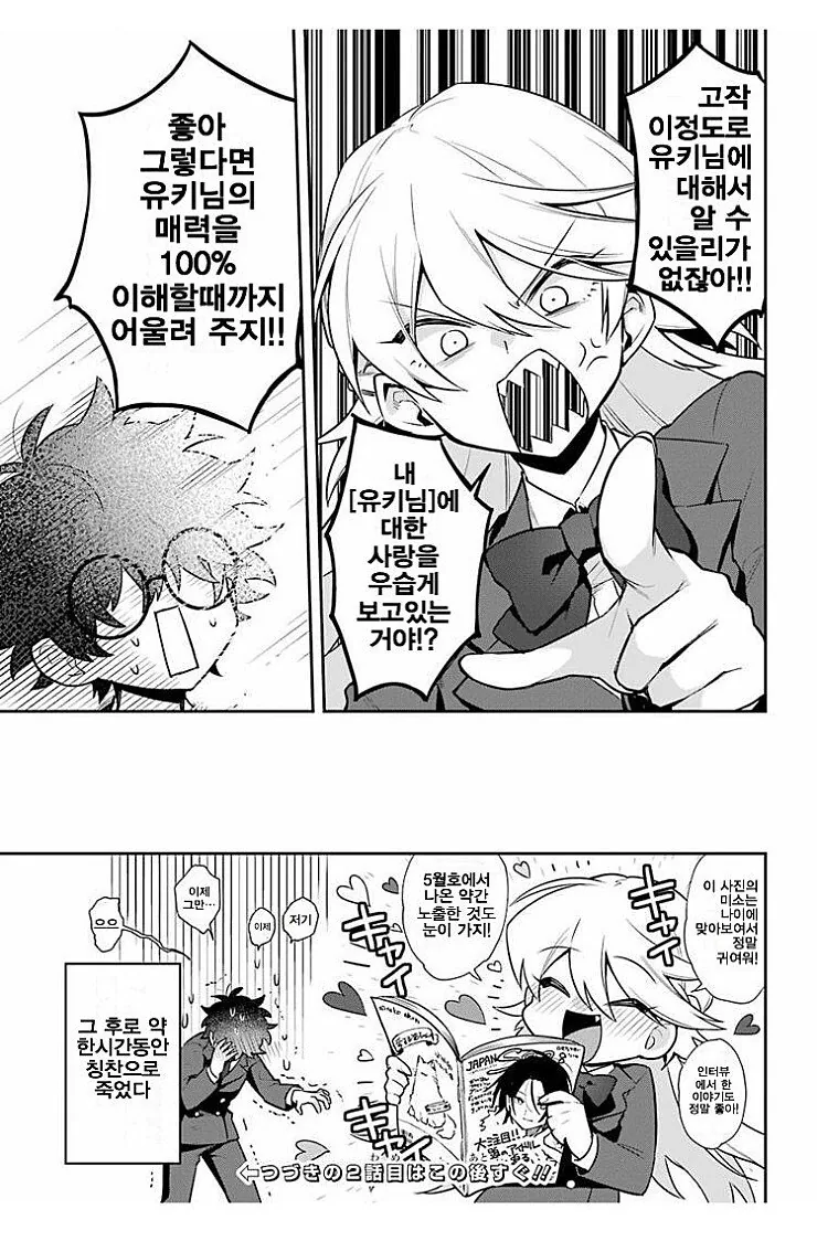 manga_3812011_010.webp