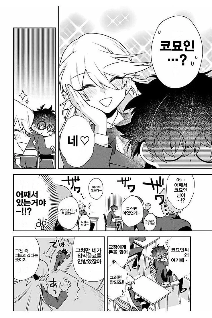 manga_3812011_012.webp