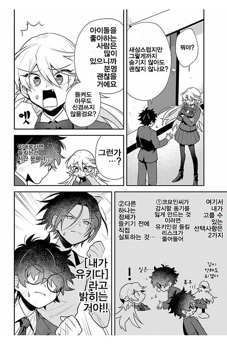 manga_3812011_016.webp