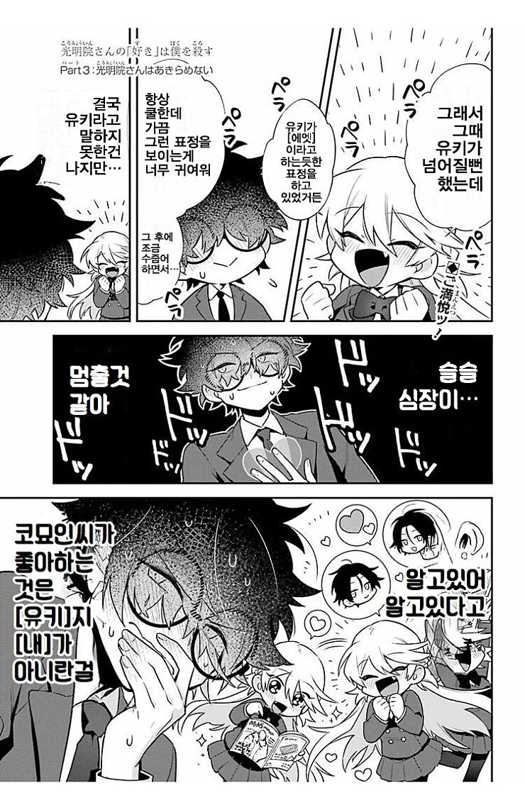 manga_3812011_019.webp