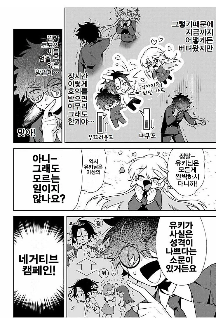 manga_3812011_021.webp