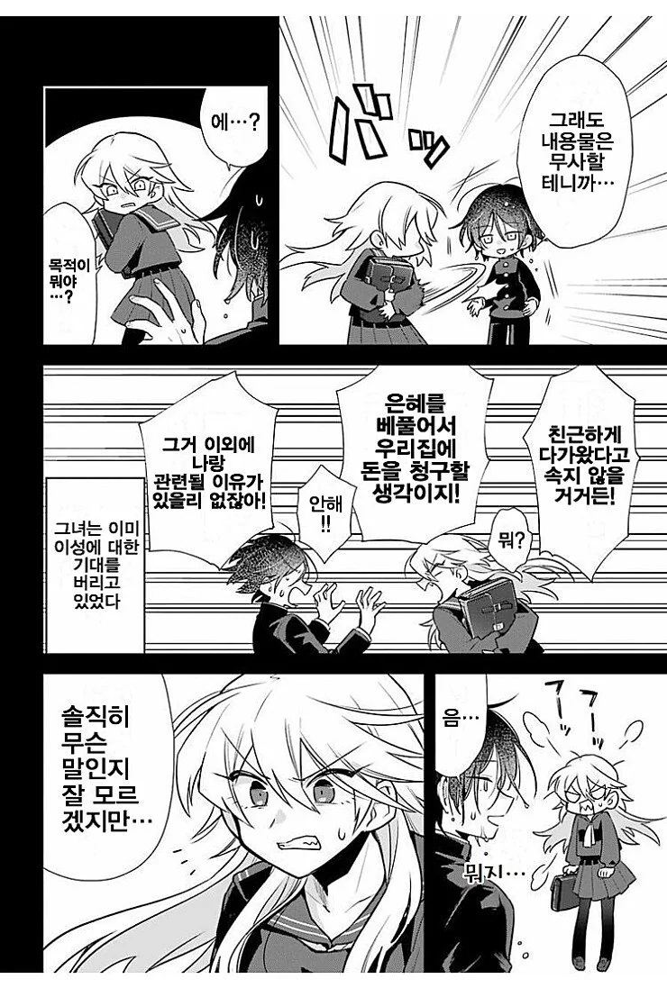 manga_3812011_029.webp