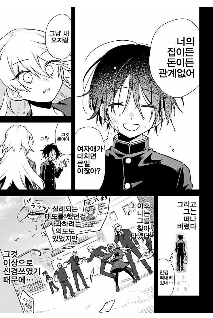 manga_3812011_030.webp