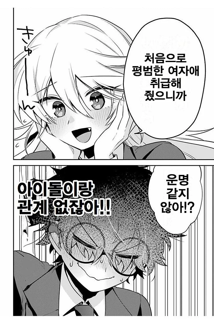 manga_3812011_031.webp