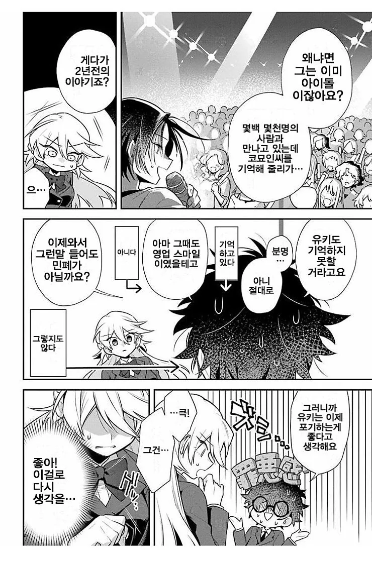 manga_3812011_033.webp