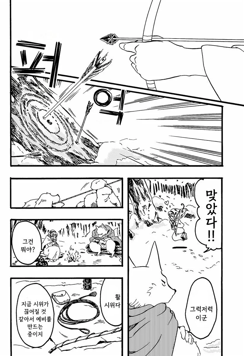 마녀와 저주받은 늑대 만화 .manhwa_24.jpg