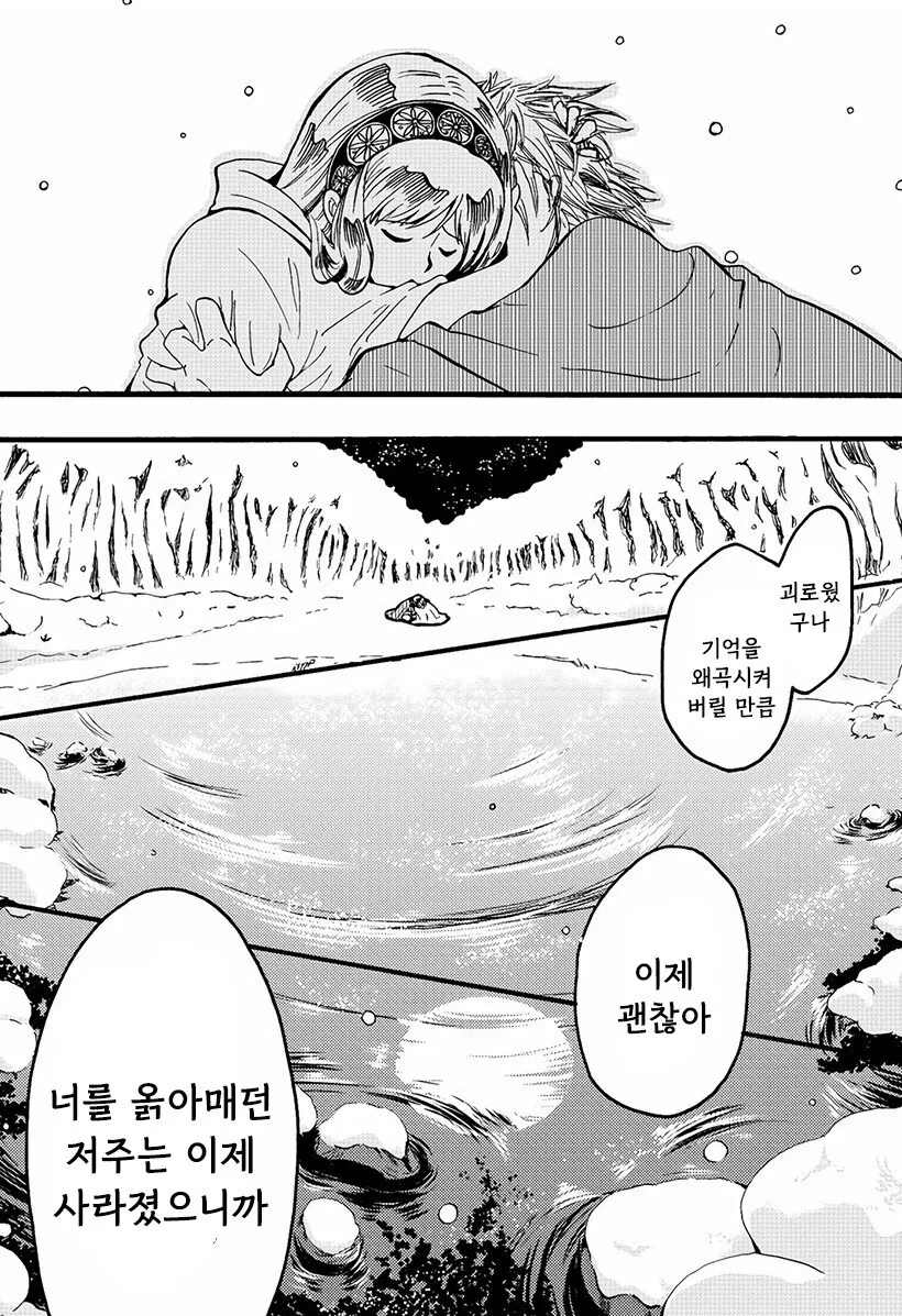 마녀와 저주받은 늑대 만화 .manhwa_40.jpg