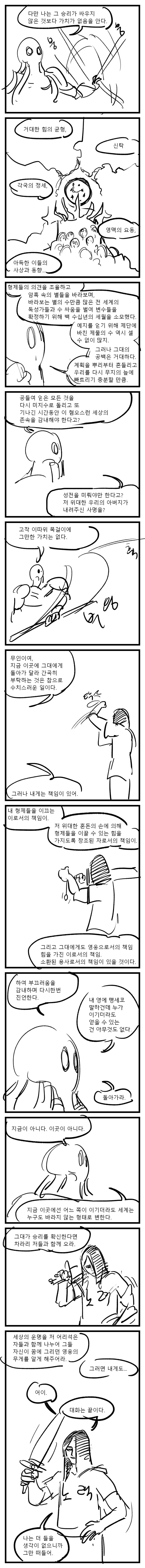 manga_387319_013.webp