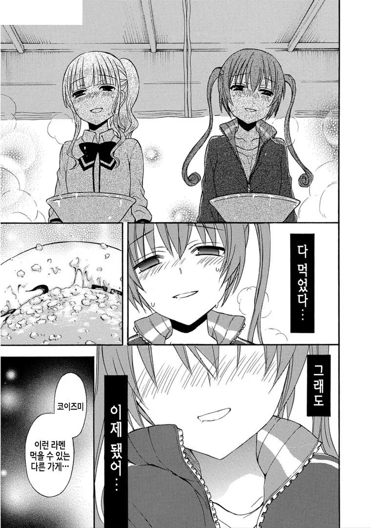 manga_4033591_006.webp