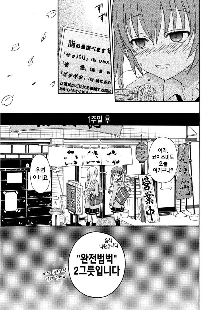 manga_4033591_008.webp