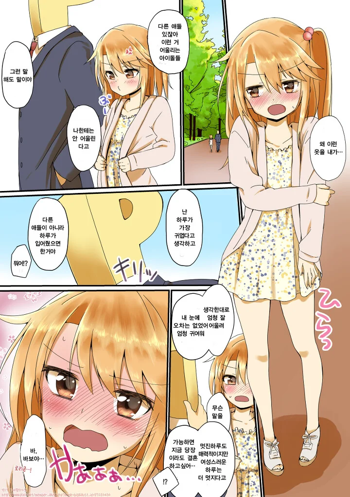 manga_423936_001.webp