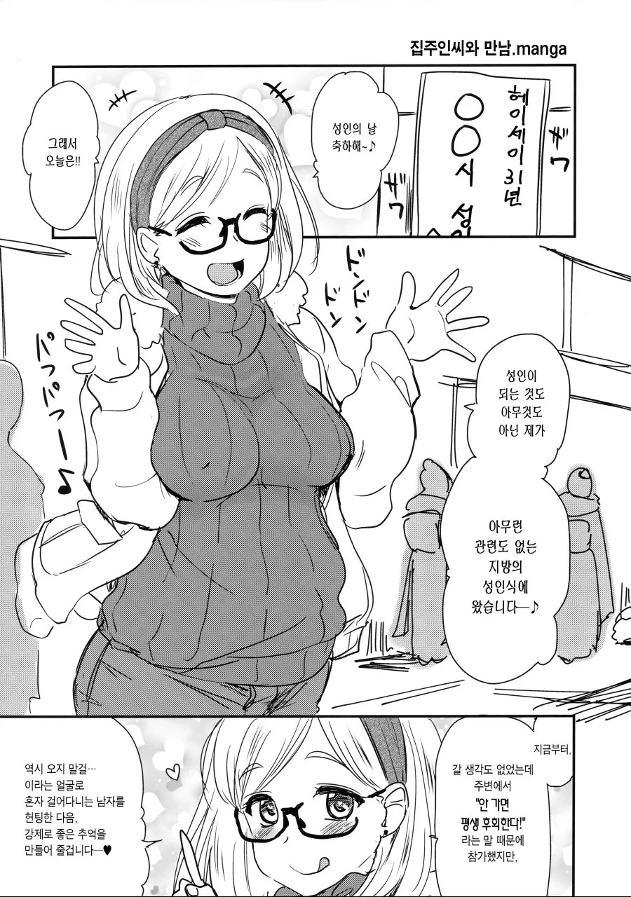 manga_460267_001.webp
