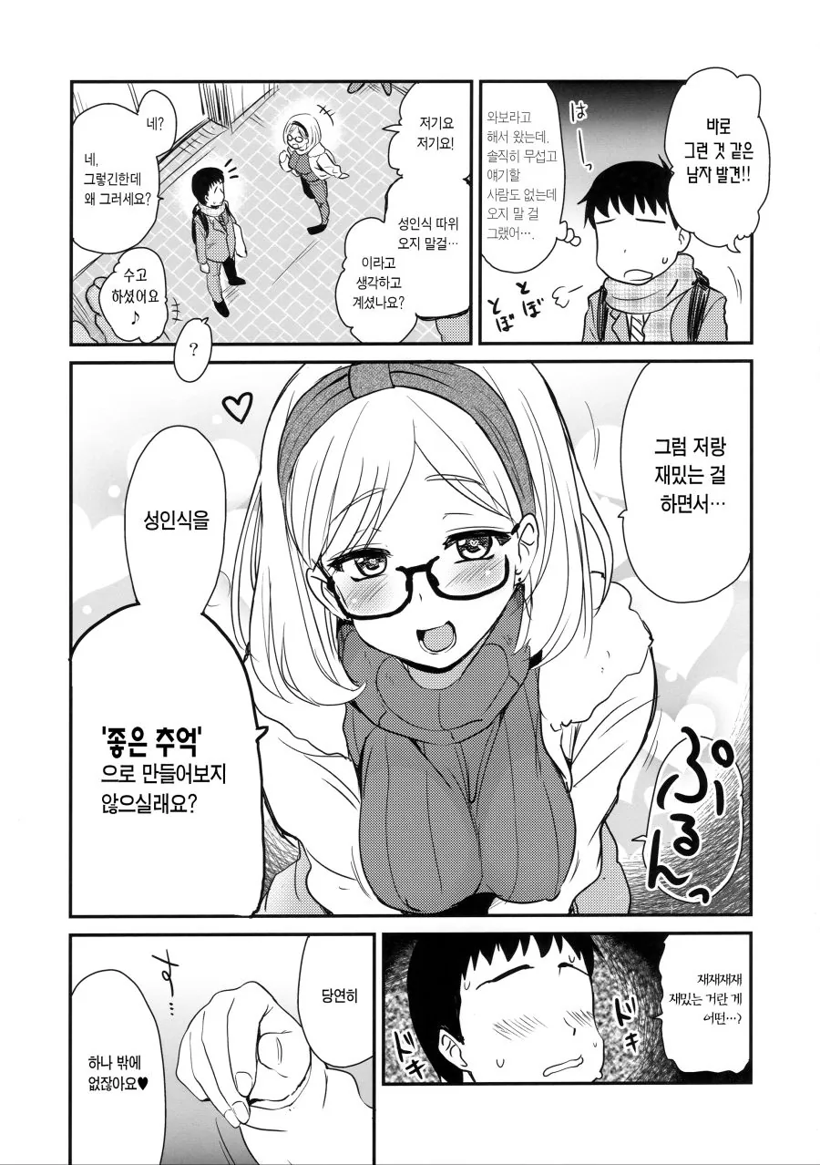 manga_460267_002.webp