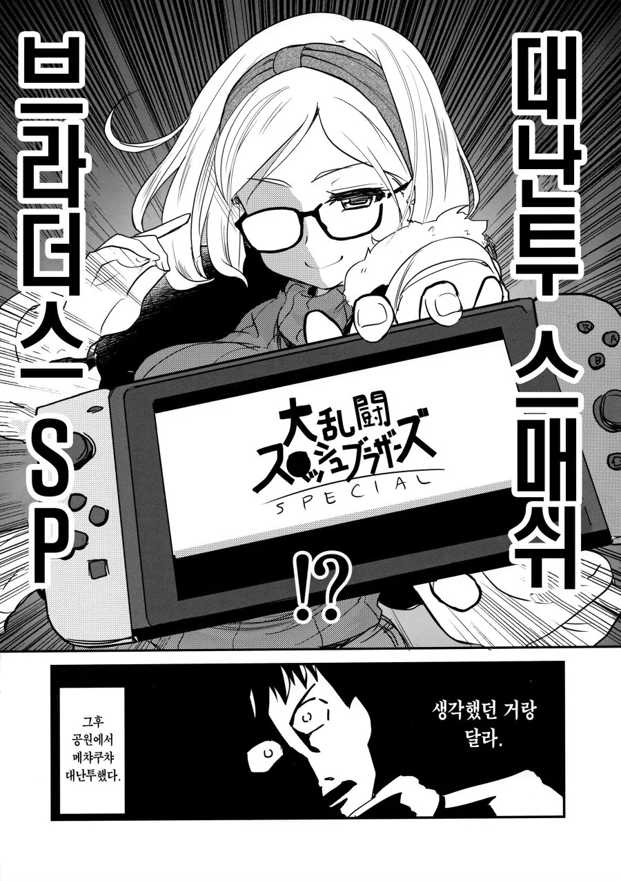manga_460267_003.webp