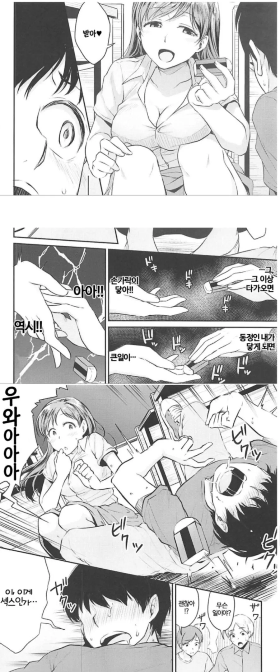 manga_510914_001.webp