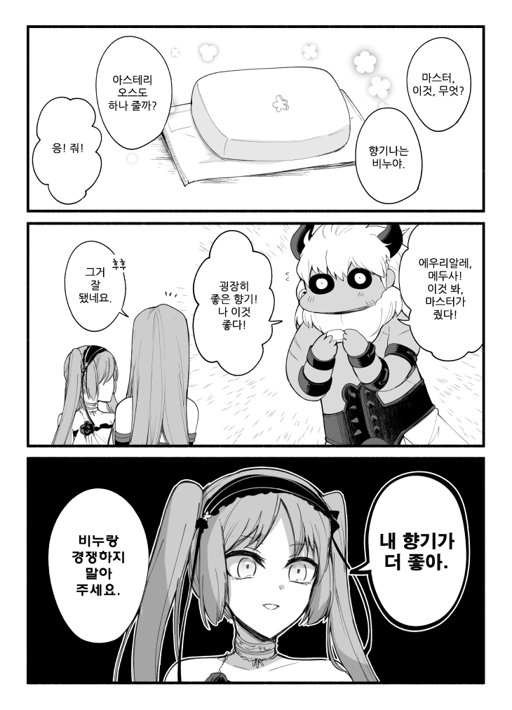 manga_54809_001.webp