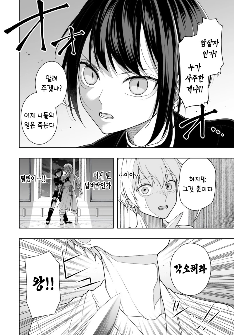 manga_57947526_002.webp