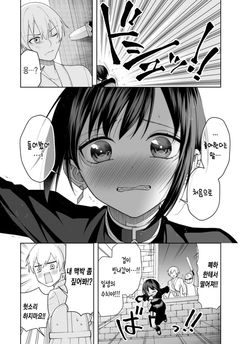 manga_57947526_004.webp