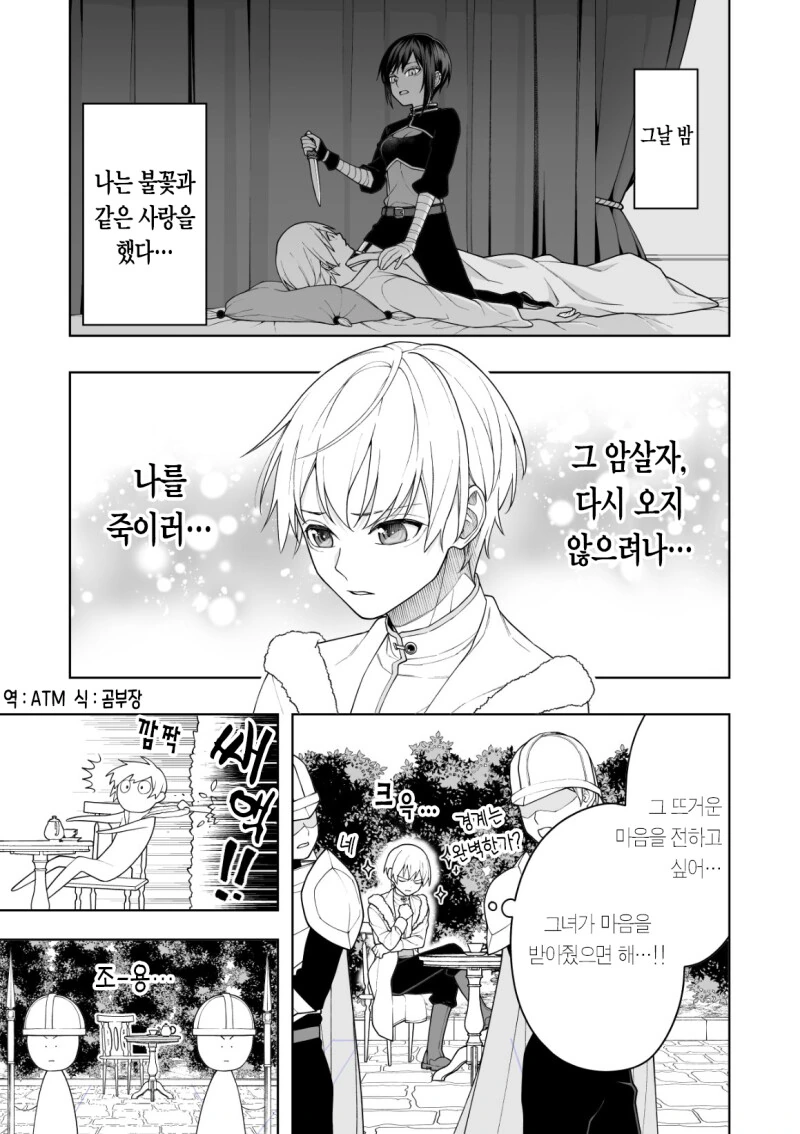 manga_57947526_005.webp