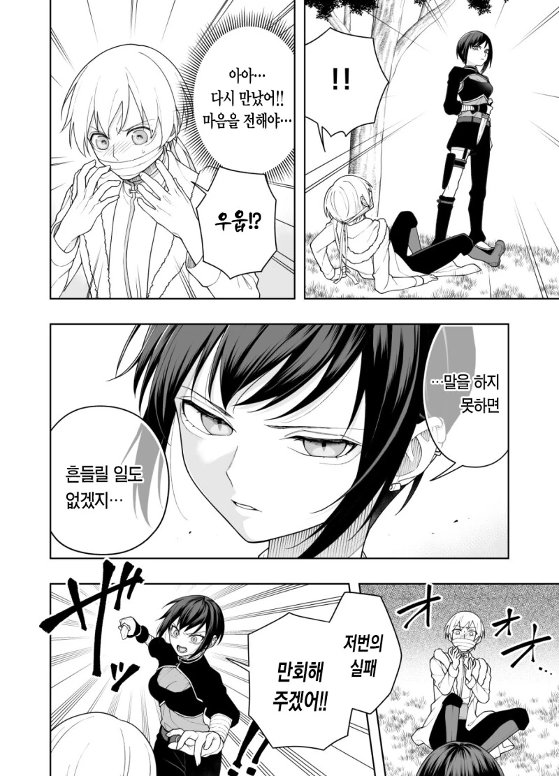 manga_57947526_006.webp