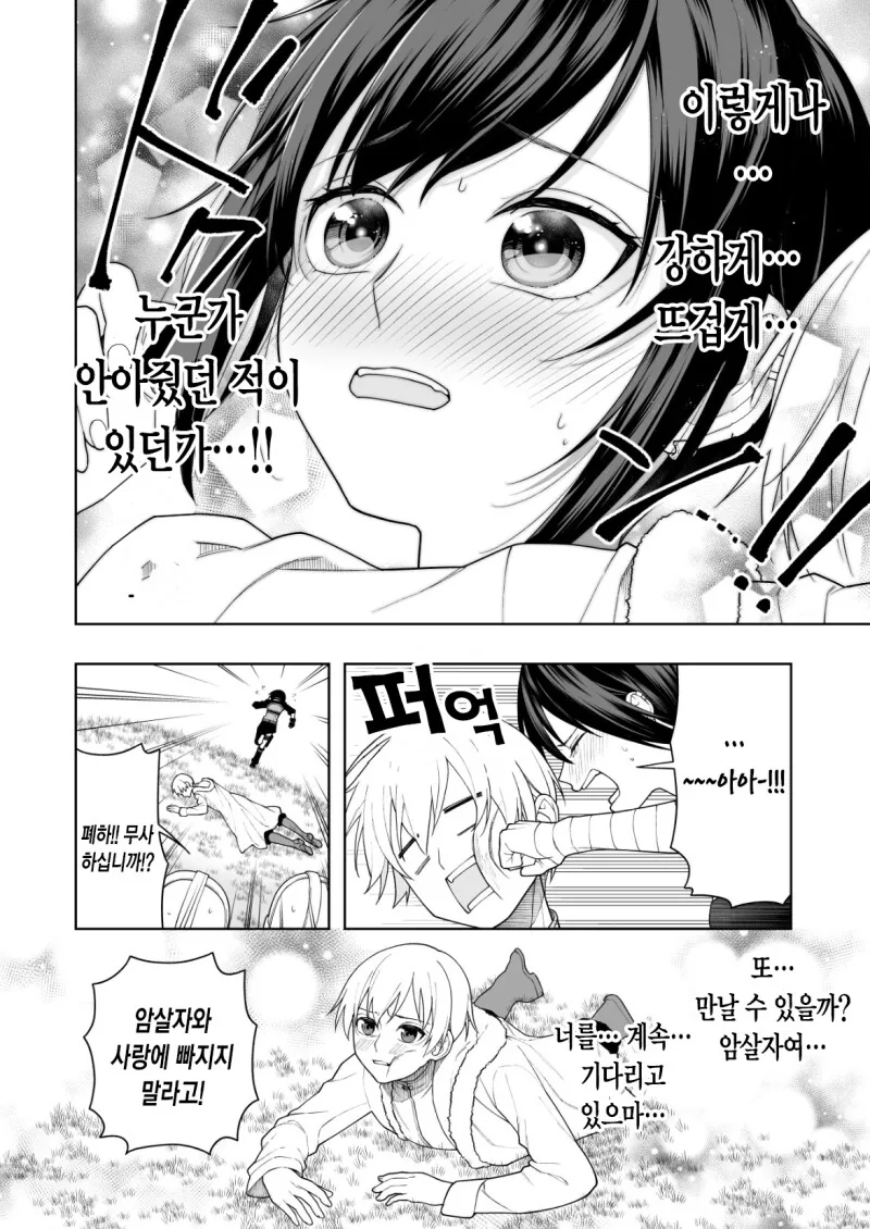 manga_57947526_008.webp