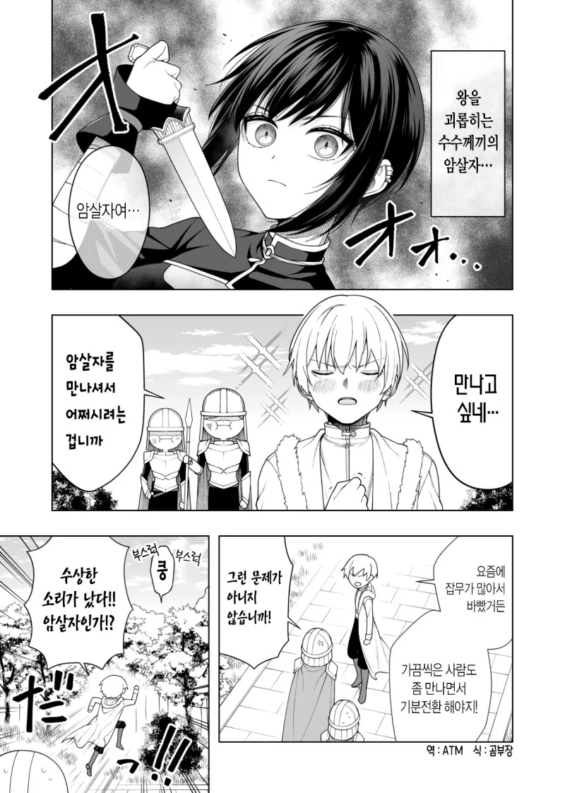 manga_57947526_009.webp