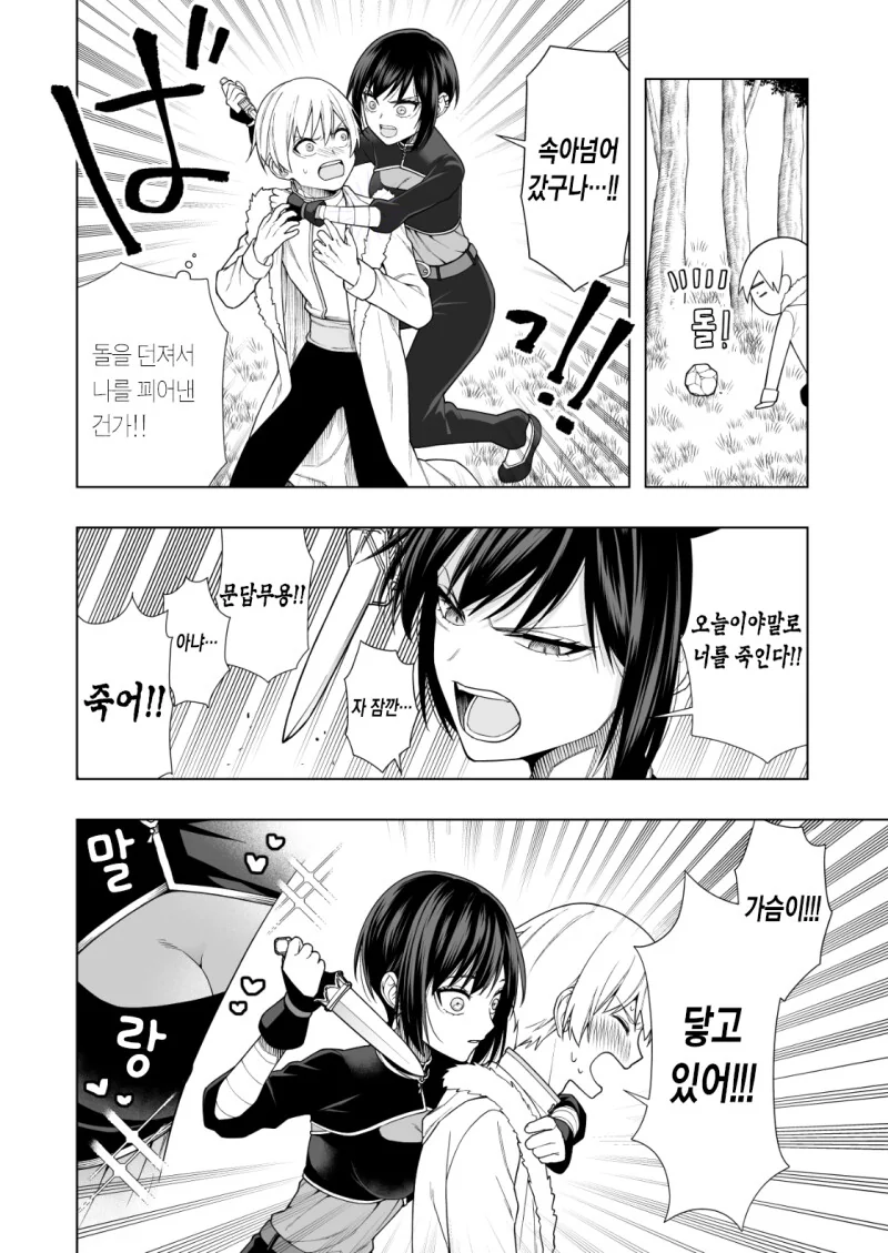 manga_57947526_010.webp