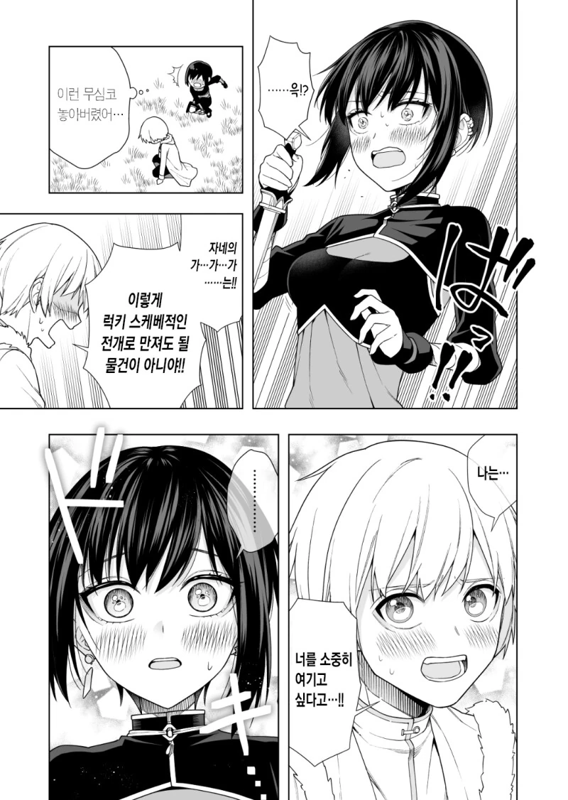 manga_57947526_011.webp
