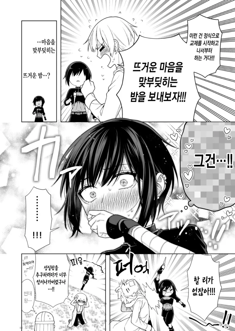 manga_57947526_012.webp