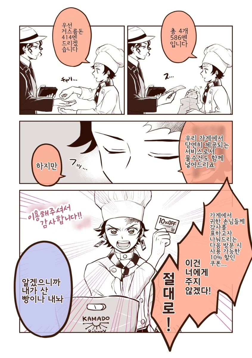 manga_595976_002.webp