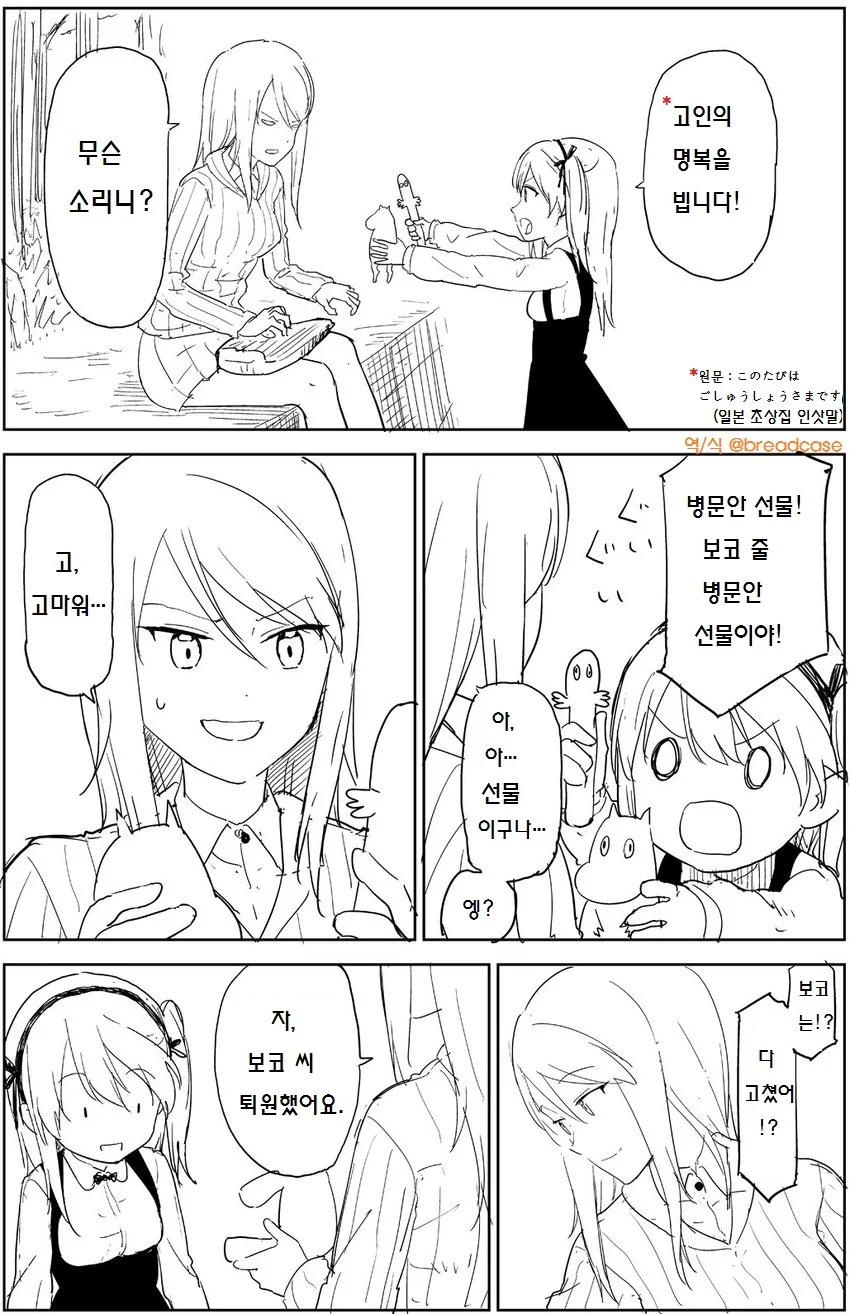 manga_605985_013.webp