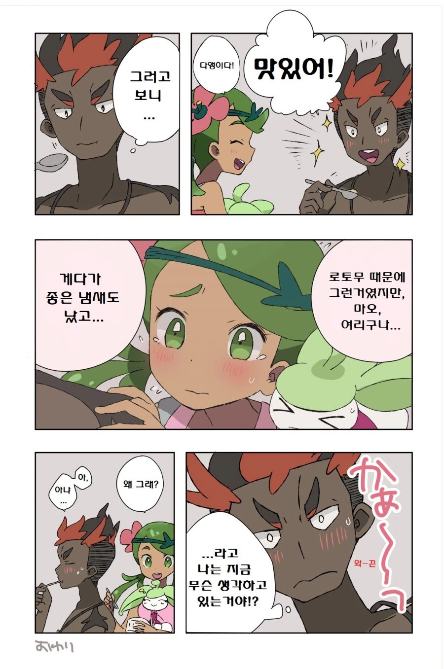 manga_660629_002.webp