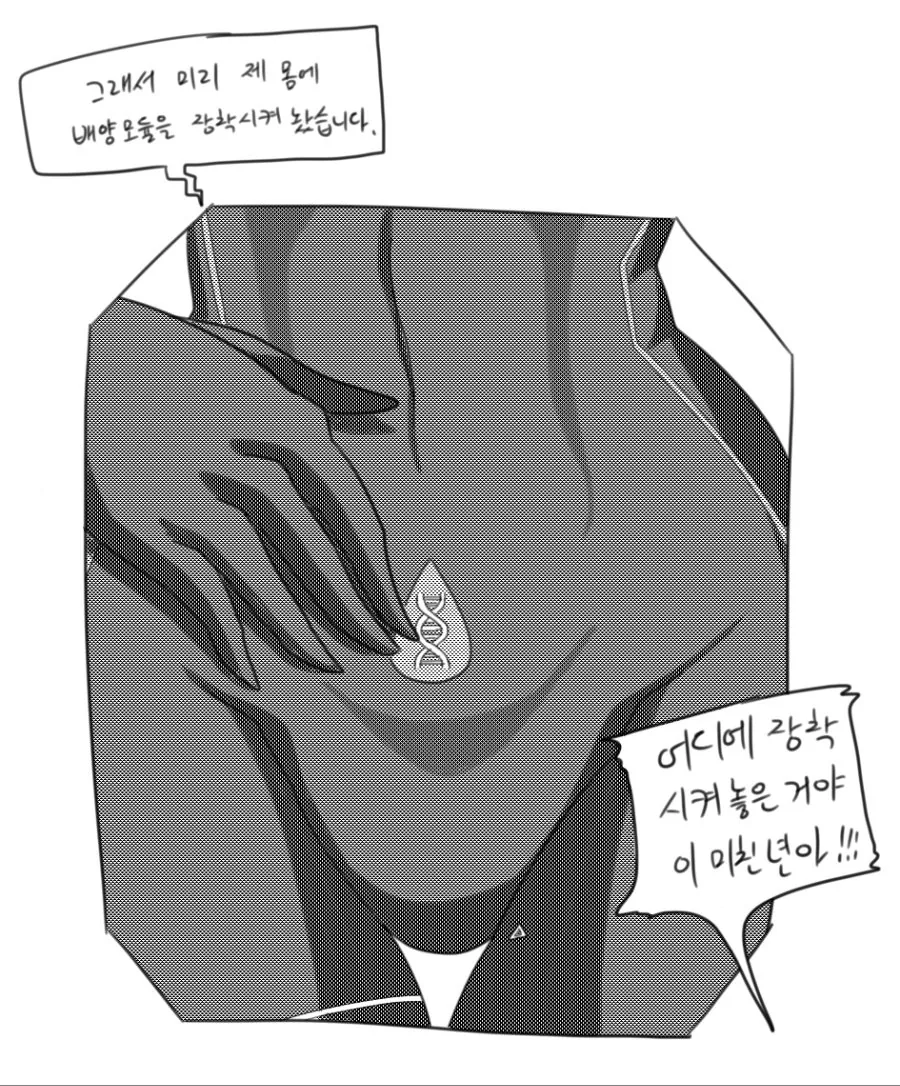 manga_676286_021.webp