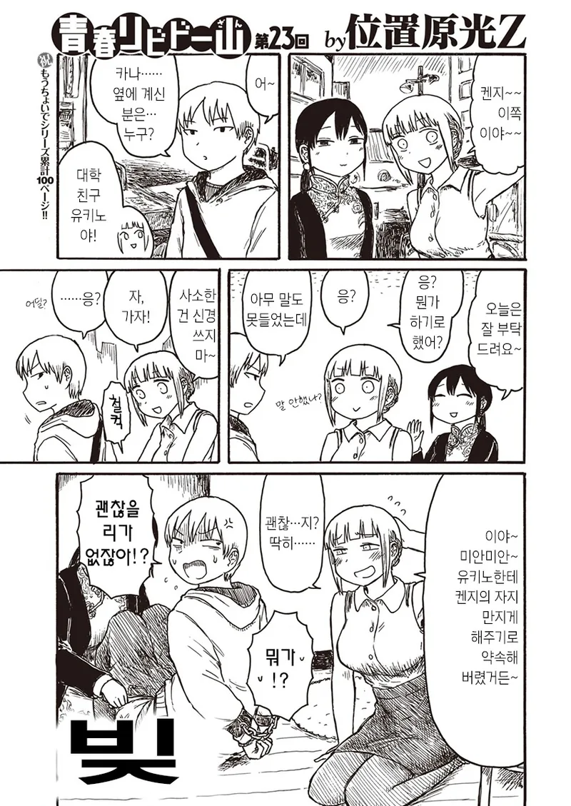 manga_696342_001.webp