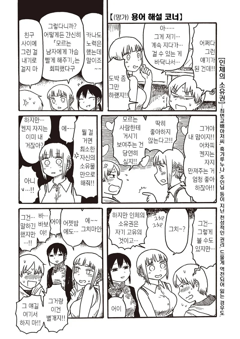 manga_696342_002.webp