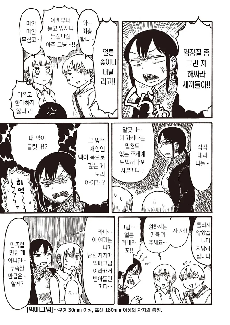 manga_696342_003.webp