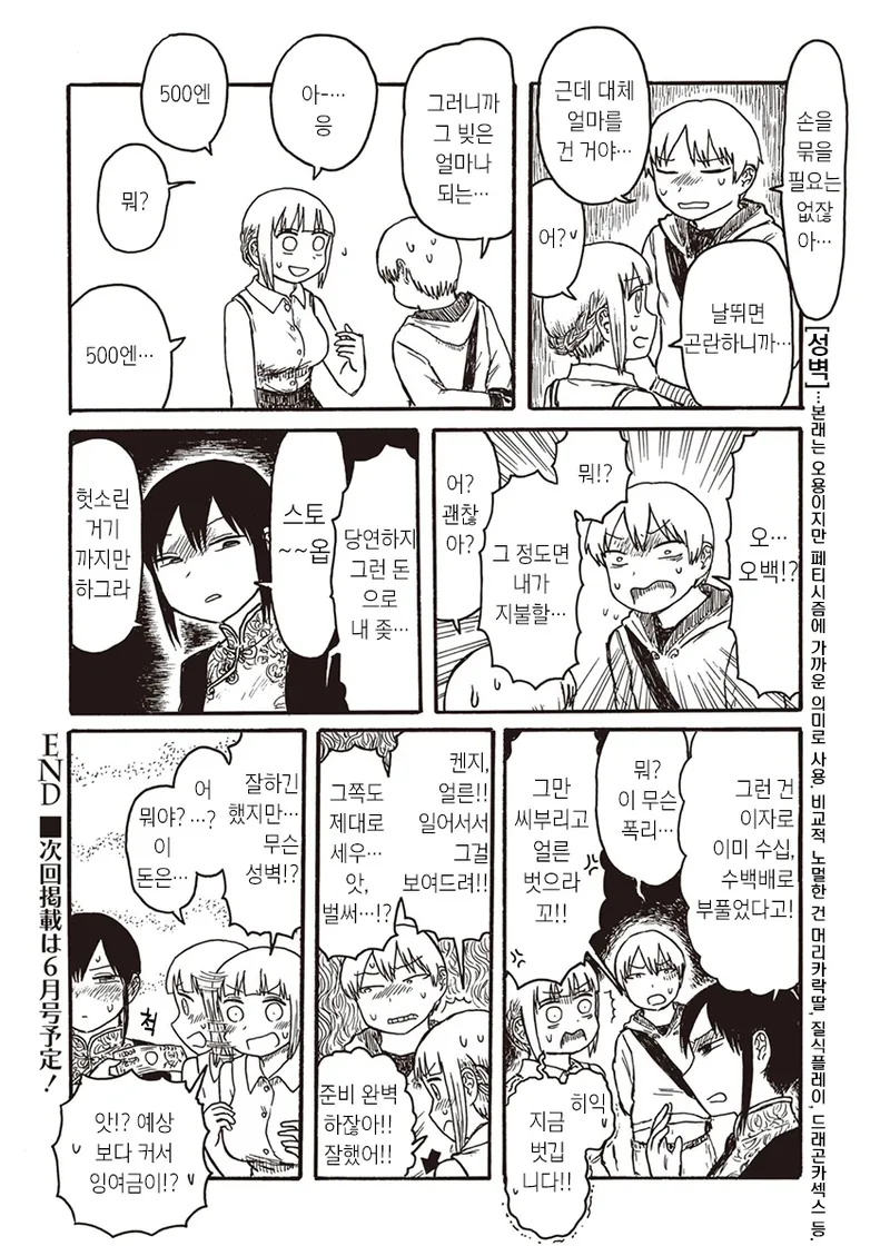manga_696342_004.webp