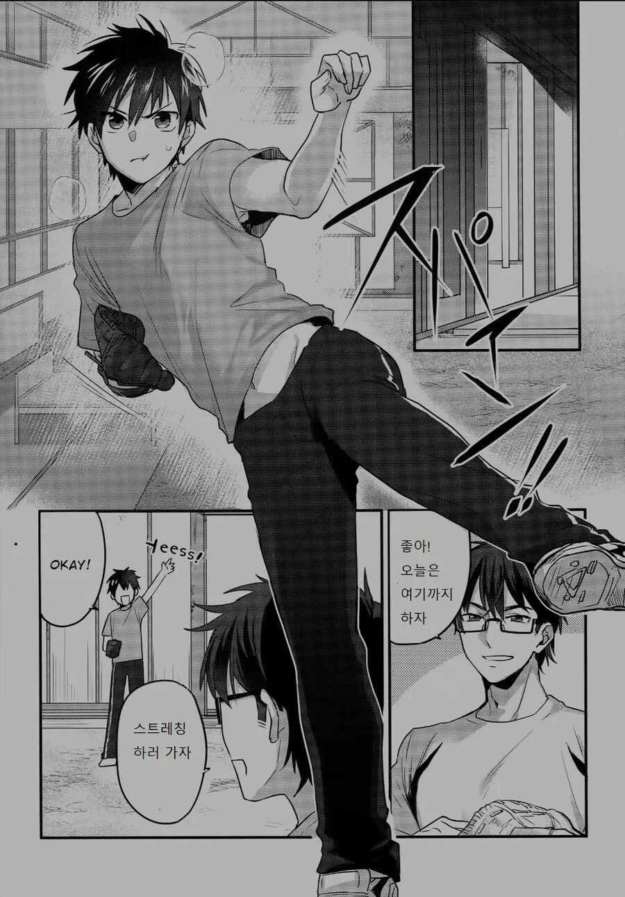 야구 팬들도 모르는 야구 상식.manhwa_1.jpg